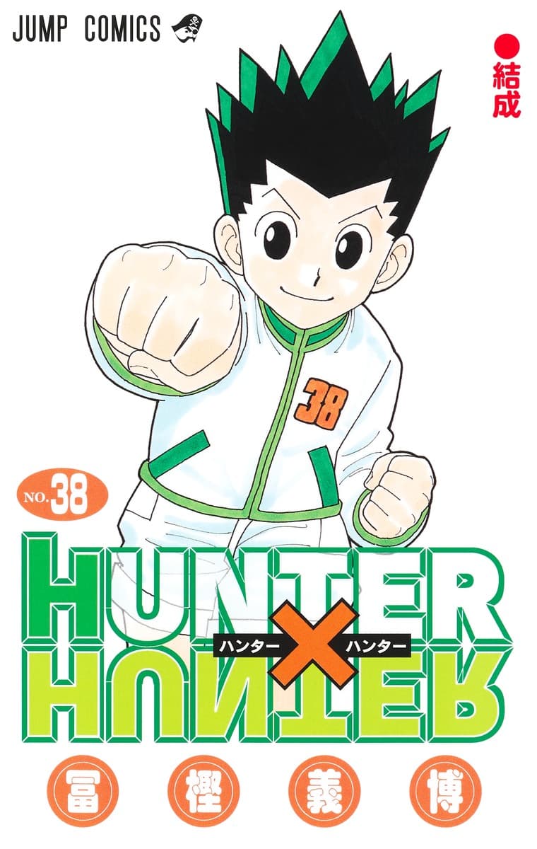 HUNTERxHUNTER